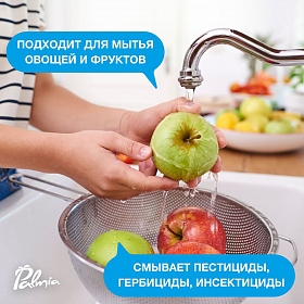 Средство для мытья посуды, овощей и фруктов 'Palmia Sensitiva' 1,0л