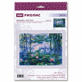 2034 Набор для вышивания Риолис 'Водяные лилии' по мотивам картины К. Моне' 30*40см