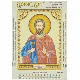 ACK-114 Схема для вышивки иконы бисером на натуральном художественном холсте 'Святой Трофим' 17*23см