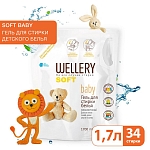Средство для стирки жидкое универсальное 'Wellery Soft Baby' 1,7л
