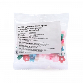 ZZ1327 Бусины из полимерной глины 'Цветочный микс', 50шт/упак, Astra&Craft