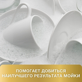 Ополаскиватель для посуды в посудомоечных машинах Palmia Cristalica 0,45л ПЭТ