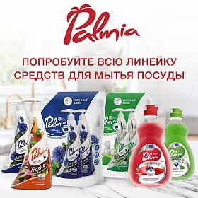 Средство для мытья посуды с ароматом граната и красных маков Palmia Espressiva 0,45л ПЭТ