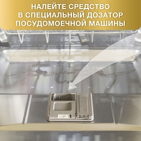 Средство для мытья посуды в посудомоечных машинах 'Palmia Automatiсa' 1,0л