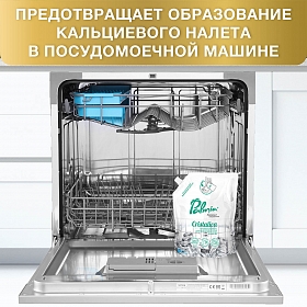 Ополаскиватель для посуды в посудомоечных машинах 'Palmia Cristalica' 1,0л