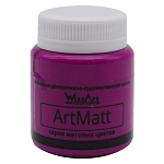 Краска ArtMatt-Fluor, флуоресцентный фиолетовый 80мл Wizzart