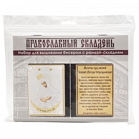 СМ7006 Набор для вышивания бисером 'Нова Слобода' 'Богородица Остробрамская', 7x10 см