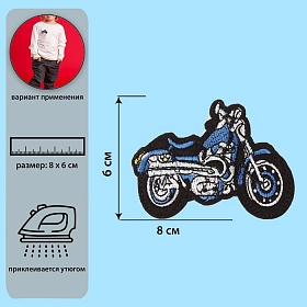 6877698 Термоаппликация мотоцикл 8*6см синий