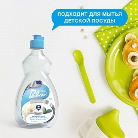 Гипоаллергенное средство для мытья посуды, овощей и фруктов Palmia Sensitiva 0,45л ПЭТ