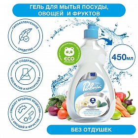 Гипоаллергенное средство для мытья посуды, овощей и фруктов Palmia Sensitiva 0,45л ПЭТ